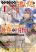 อ่านการ์ตูน Hazure Skill Nigeru De Rre Wa Kyokugen Tei Reberu No Mama Saikyou Wo Mezasu